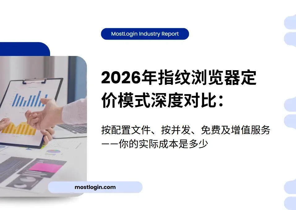 中文报告2.webp