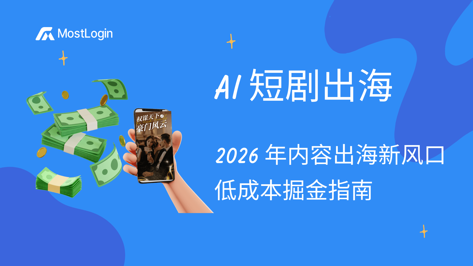 Blue and Yellow Playful Cybersecurity Presentation.png