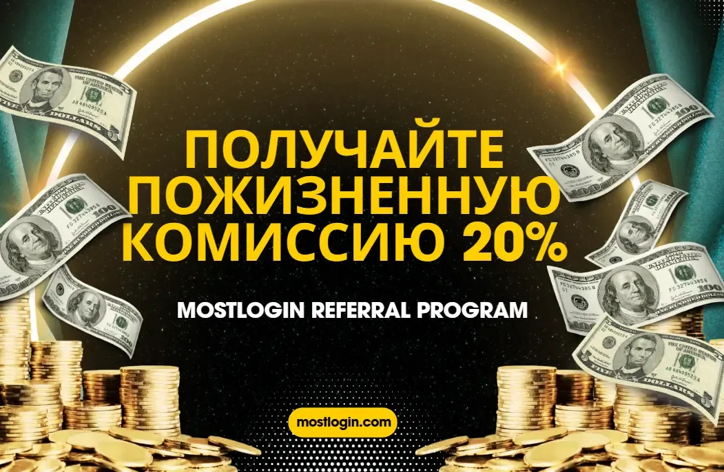 Referral program-8.6 cover-RU.webp