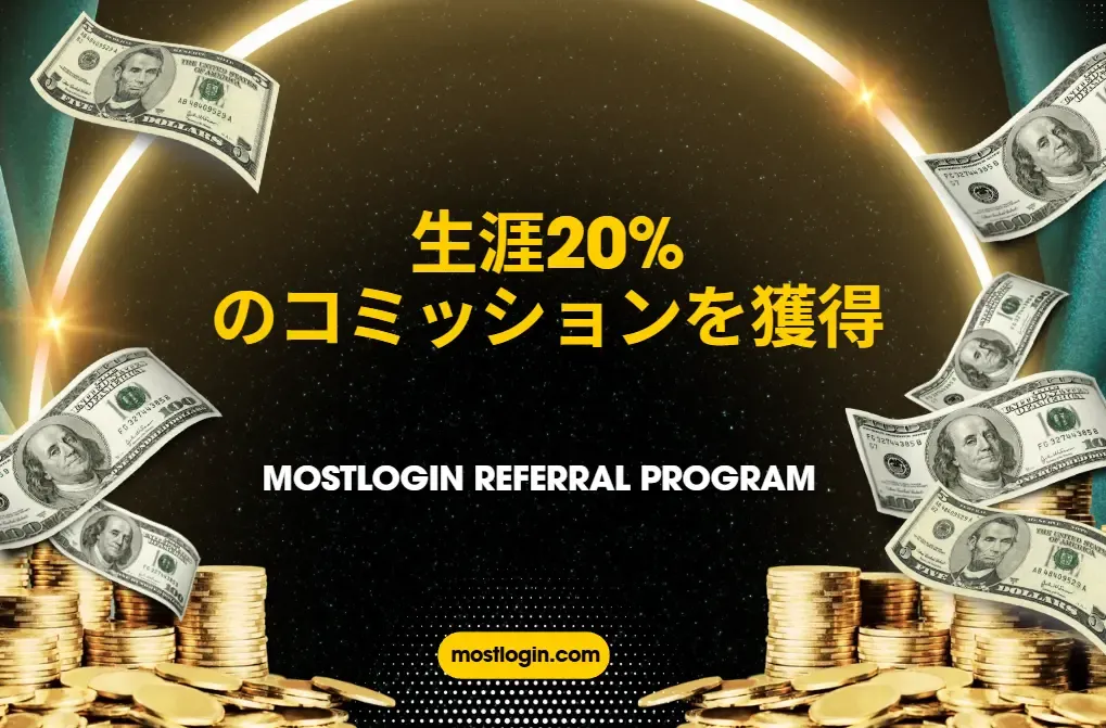Referral program-8.6 cover-ja.webp