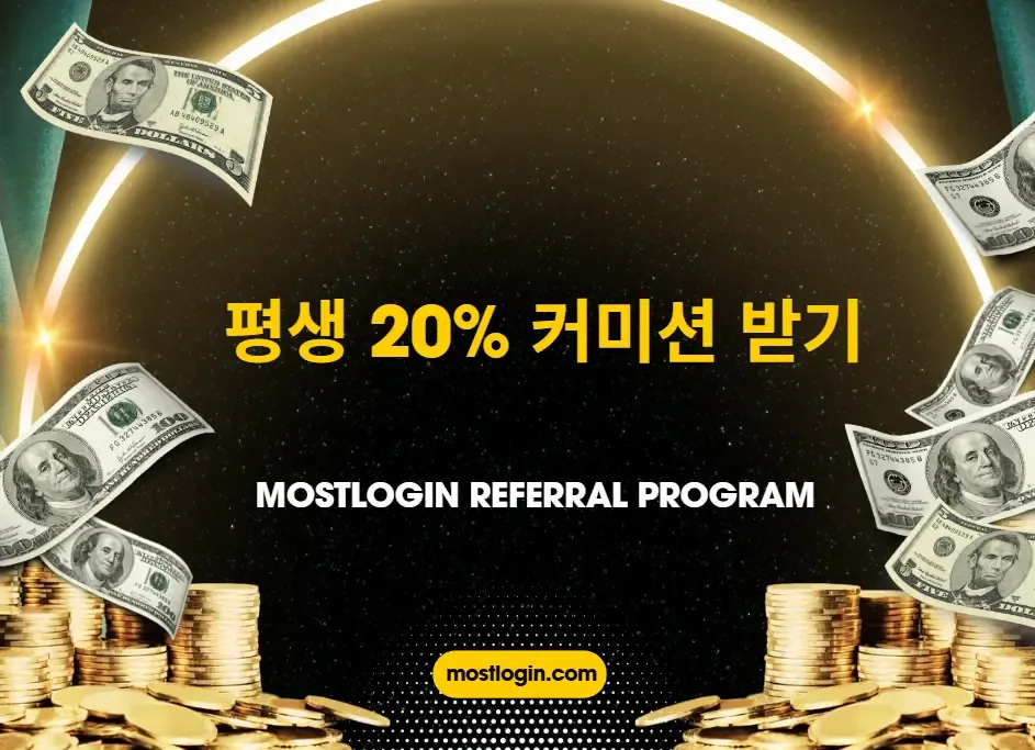 Referral program-8.6 cover-ko.webp