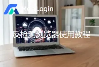 anti detect browser tutorial.webp