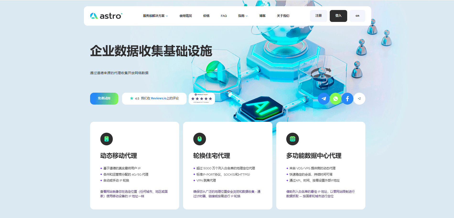 astro cover image zh.png