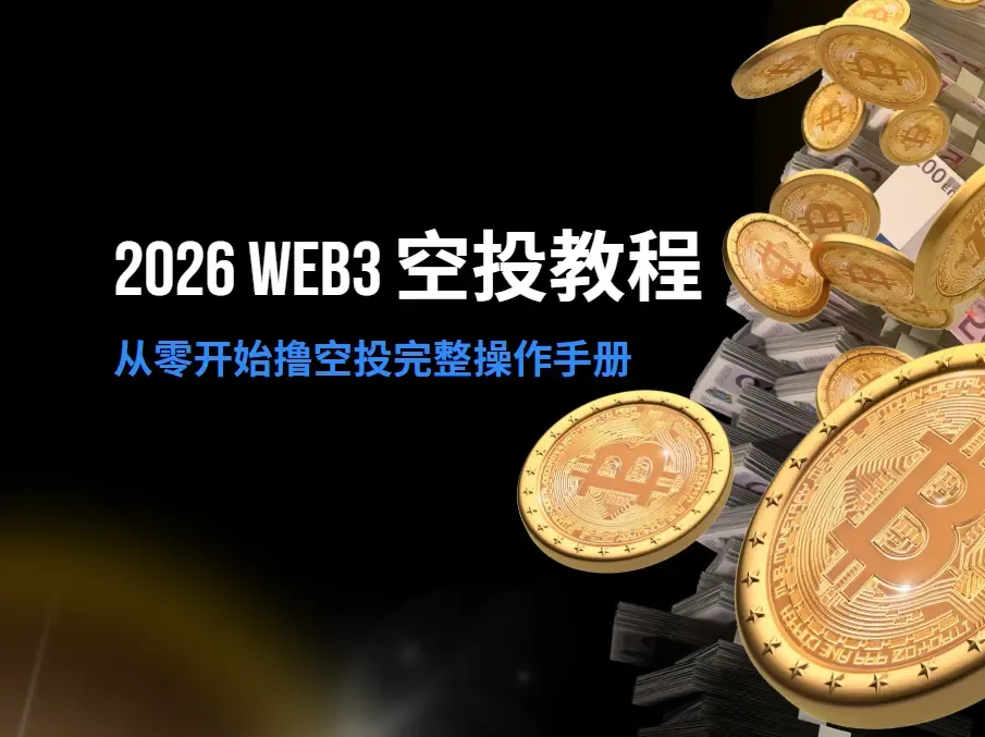 how to prepare to do airdrop.webp