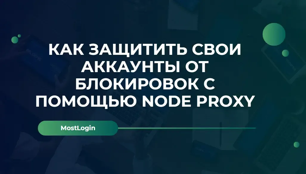nov proxy - RU.webp